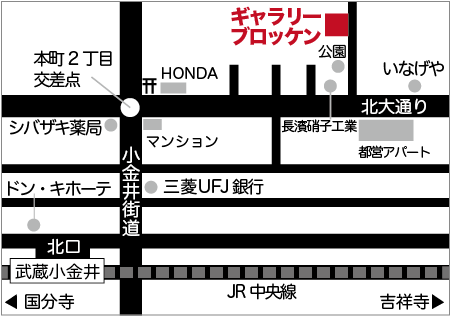 ギャラリーブロッケン